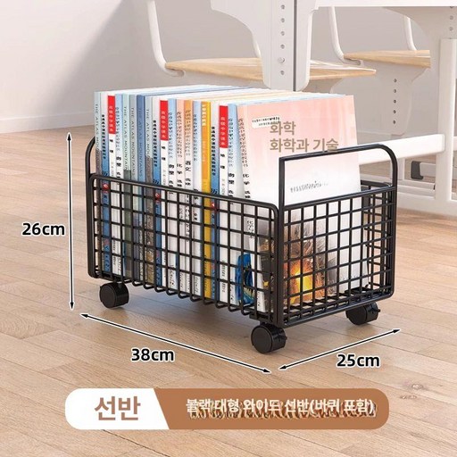 책가방 정리함 이동식 수납함 바구리 13cm 바퀴