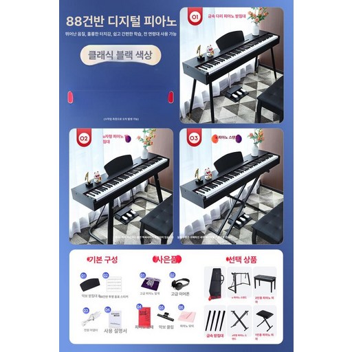가정용 전자 건반 페달 핑크피아노 성인 초보용 음악