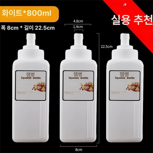 식당 소스통 1000ml 입구넓은 업소용 라벨용지