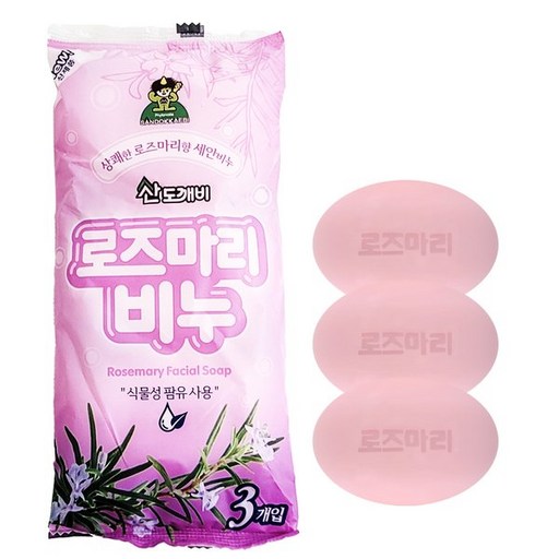 신연 1봉 3개입 산도깨비 로즈마리비누 80g x3P 세안비누 세수비누 세면도구 세숫비누 미용비누 캠핑