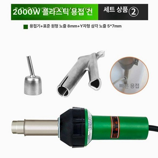 PVC 장판 인두기 용접기 유선 용접 시공 접지 열풍
