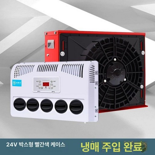 무시동 차량 냉방기 굴삭기 중장비 캠핑카 대형차 일체형