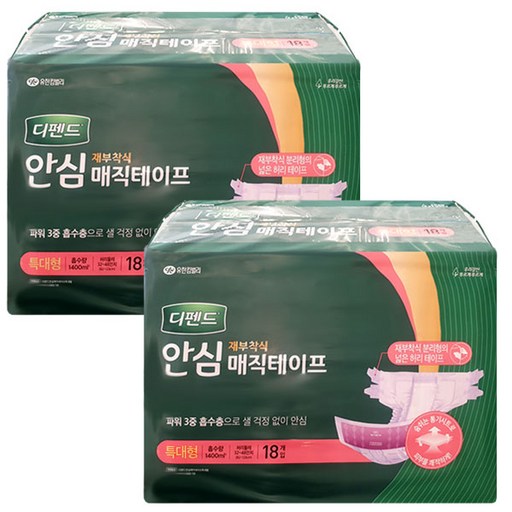 디펜드 안심 매직테이프 재부착용