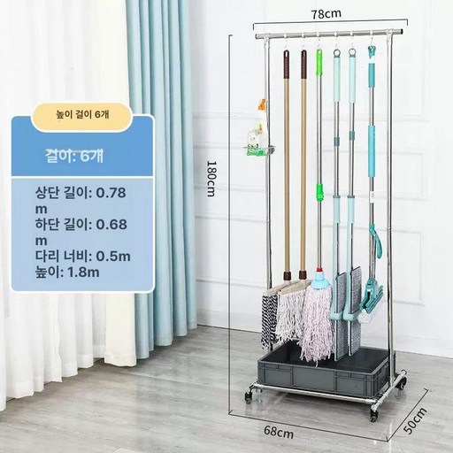 걸레 랙 청소도구함 이동식 화장실 정리함