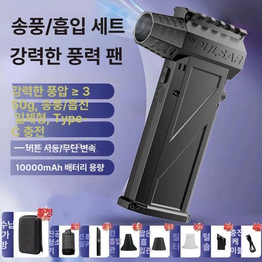 삶도우미 브라이언에어건 휴대용 미니 청소기