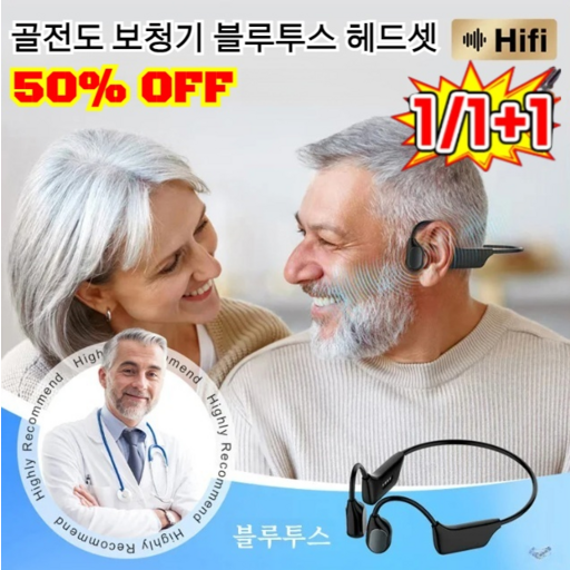 1/1+1 골전도 블루투스 보청기 이어폰 골전도 보청기 블루투스 헤드셋, 블랙