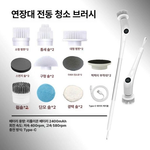 전동솔 타일 바닥 욕실 청소솔 브러시 드릴브러쉬