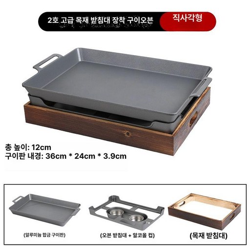 미니 돌판 화로 바베큐 플레이트 그릴 구이용 대리석