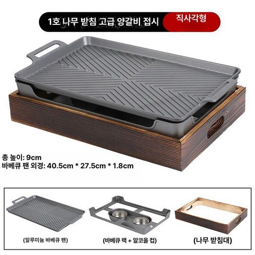 미니 돌판 화로 바베큐 플레이트 그릴 구이용 대리석