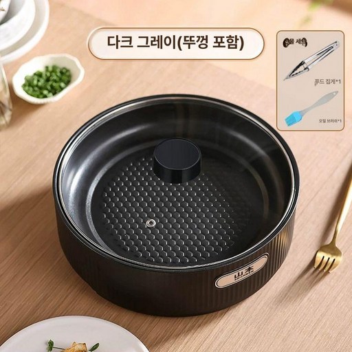 미니전기후라이팬 무연 바베큐 그릴 1인용 원룸 기숙사