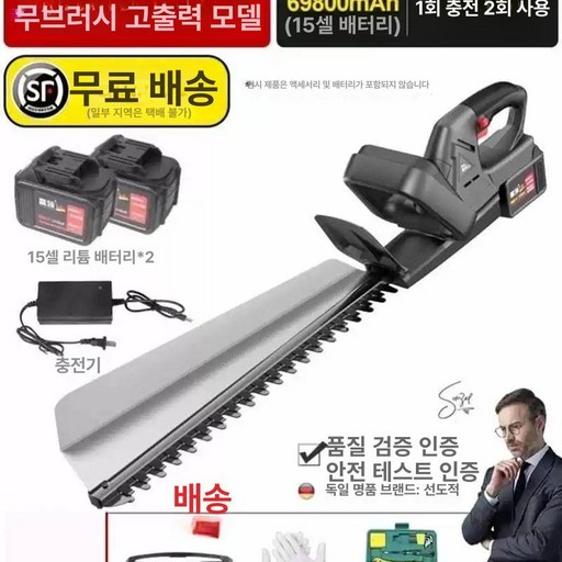 조경 톱 가지치기 충전식 정리 가정용 트리머 충전