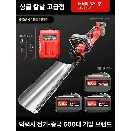 무선 전정톱 나무 울타리 블레이드 충전식 전기톱