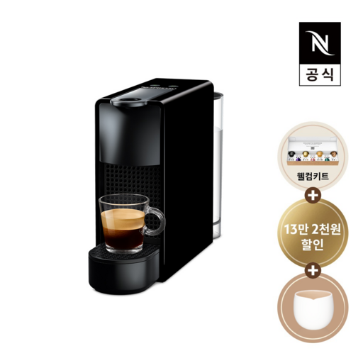 [공식판매점페이백]네스프레소 에센자 미니 C30 블랙 에스프레소 캡슐커피머신 룽고컵 패키지