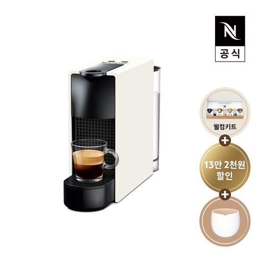 [공식판매점페이백]네스프레소 에센자 미니 C30 화이트 에스프레소 캡슐커피머신 룽고컵 패키지