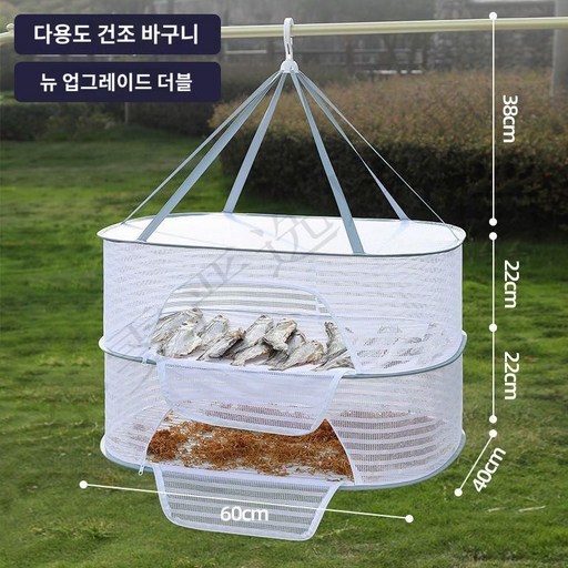 고추 건조망 생선 걸이형 3단 말리기 건조대 접이식 캠핑 그물 과일
