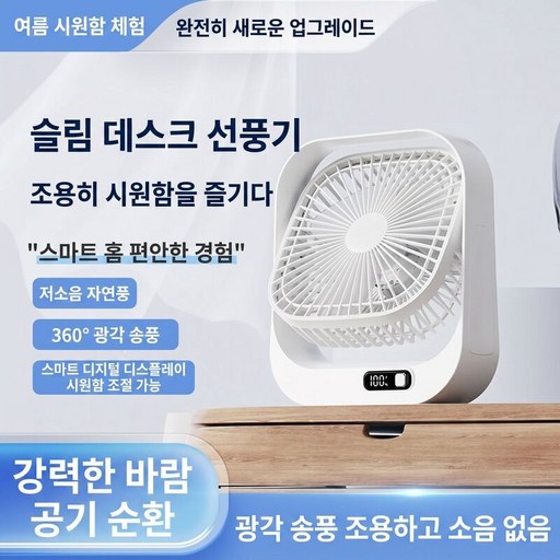 초고속 아이스쿨링 벽걸이 냉풍기 책상무소음선풍기 휴대용 미니 선풍기 고품질/실용적/오래 쓸 수 있다