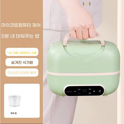 SYC486   1인용 미니 휴대용 전기밥솥 여행 출장용 전자레인지 대용 보온 밥