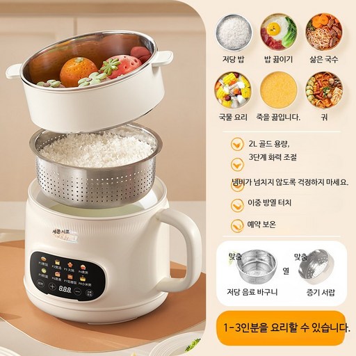 미니 전기밥솥 1인용 2인용 3인용 소형 압력밥솥 밥물분리 스마트 멀티쿠커 휴대용 캠핑 가정용 밥통