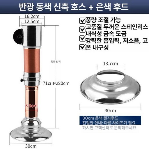 고깃집 후드자바라 덕트 환풍기 호스 교체용 셀프교체