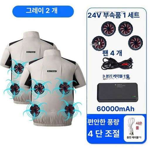선풍기조끼 쿨링 여름 등산 냉풍 현장 아이스 낚시