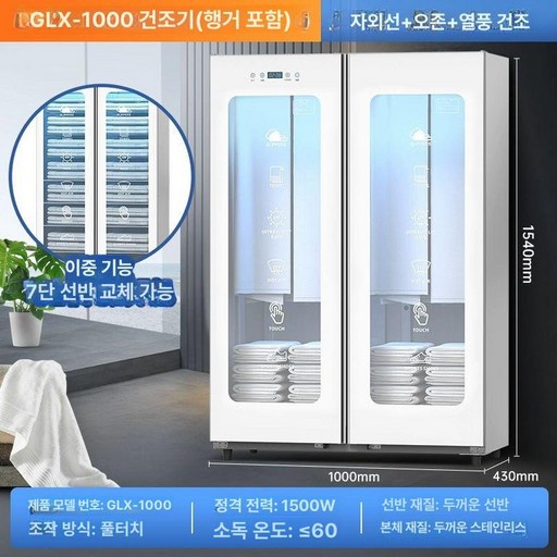 수영장 신발소독기 2단 슈드레서 열풍 자외선 수건장 살균건조기 운동화 건조기 살균 소독기 업소용 수납장