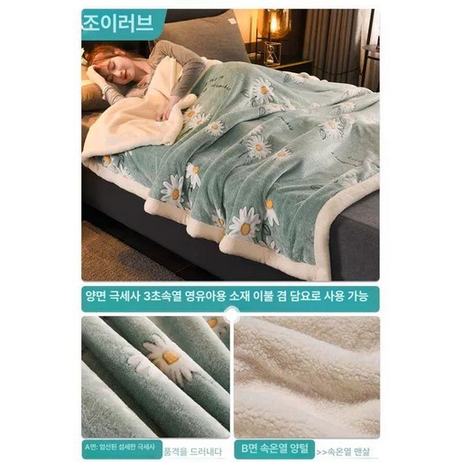 양털이불 따뜻한 담요 가벼운 이불 두껍고 양털
