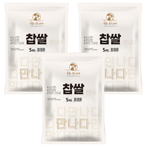 곡물을 만나다 찹쌀