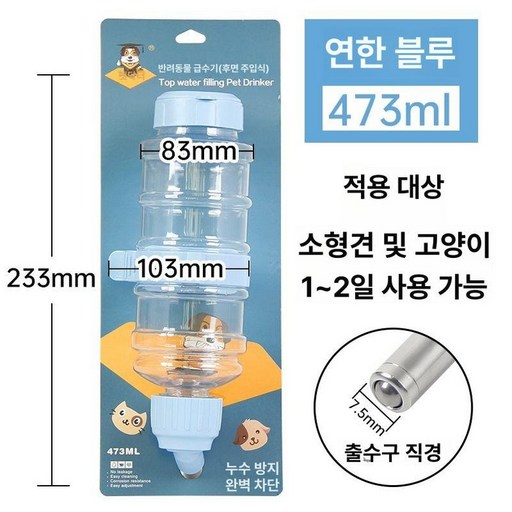 디스펜서 강아지 물통 젖병 고양이 먹이 물그릇