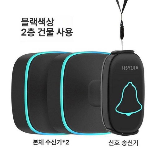독거노인비상벨 목걸이 무선 A808