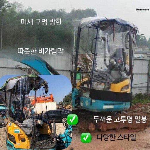 미니 캐노피 방수 굴삭기 간이 텐트 대기실 대형 미니캐노피