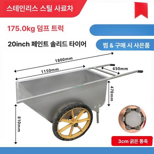 스텐 리어카 농장 구르마 축사 비료 수레 150kg