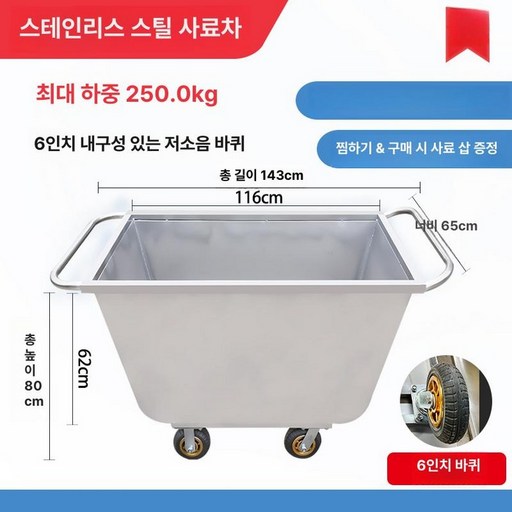 스텐 리어카 농장 6인치 목축업 사료 150kg 비료 휠 농사 축산 구르마