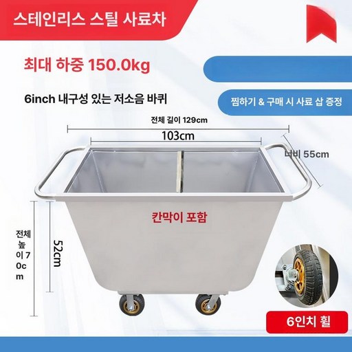 스텐 리어카 농장 구르마 축사 비료 수레 150kg