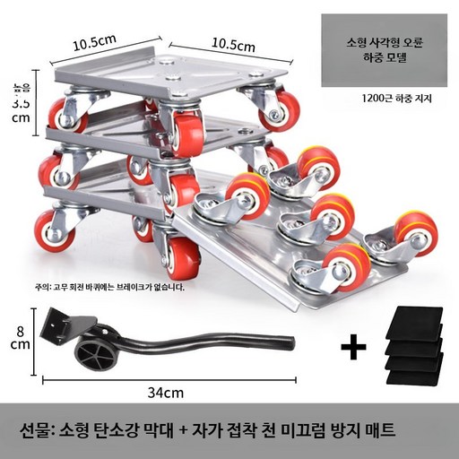 무거운 가구 이동용 만능 롤러 침대 소파 티테이블 등 대형 물품 용이 도구