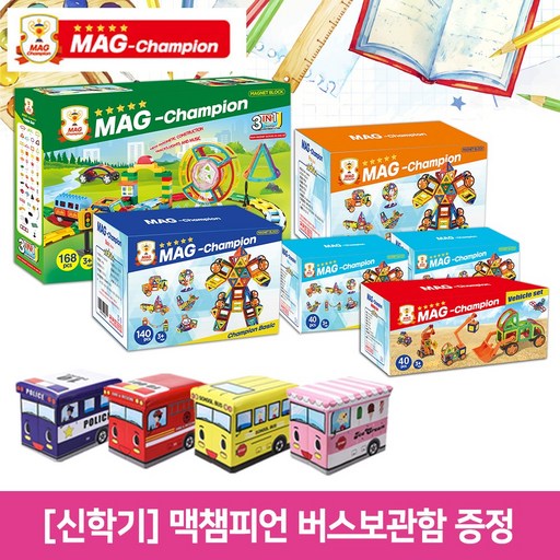 새학기이벤트 맥챔피언 자석블럭 특별구성 스마트세트