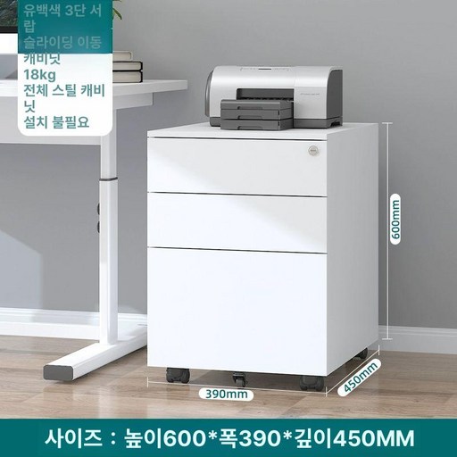 철제 서랍장 책상 사무실 컴퓨터