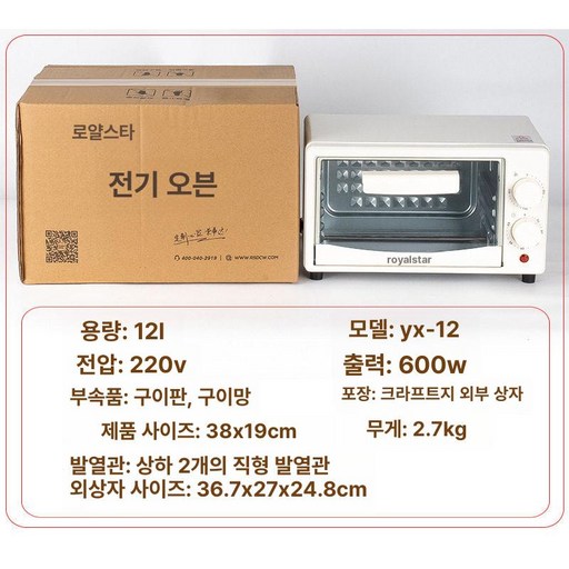 캠핑용 전자레인지 화물차 여행 차박 전자렌지 오븐