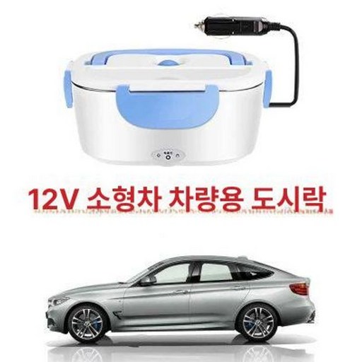 차량용 전자레인지 2단 12V 캠핑 24V 차박 화물차 휴대용 푸드워머