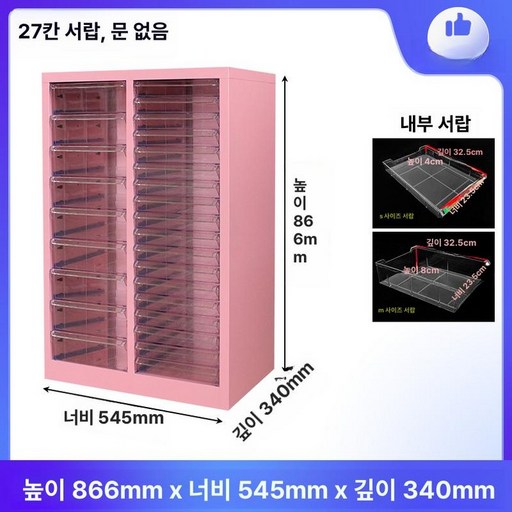 네일진열장 네일서랍장 보관함 아크릴 메이크업 캐비닛 무문 서랍장 서랍 조합 매니큐어 정리대