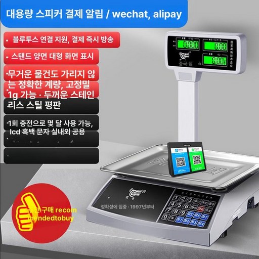 업소용 저울 주방 농업용 야채 벤치 30kg 수하물