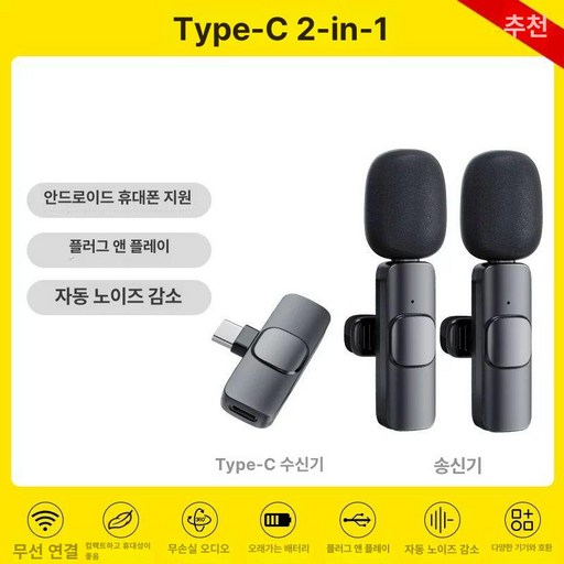 무선 핀마이크 와이어리스 블루투스 휴대용 강의용