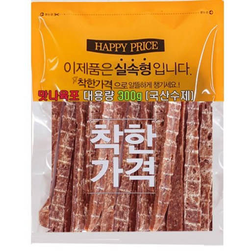 국내산 맛나육포 대용량300g 시리즈