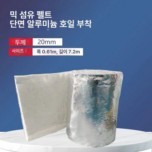 단열 흡음재 자외선 결로방지 단열재 차단 외벽 지붕용