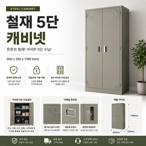 현대사무가구_철재캐비넷/서가/책장/5단/3단/캐비닛/사무실캐비넷/철제수납함