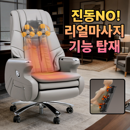 휴브체어 [온열마사지] 중역의자 임원체어 사무용 침대형 안마의자 전동 수동 리클라이너, 자동 그레이