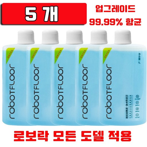 1/1+1/2+2 로보락 전용 항균 세제 호환 로봇 청소기 세정제 클리너 대용량 E3 E4 E5 S5 S6 S7 S8 Q5 Q7 Q8 로보락 미니 세세 50개 증정