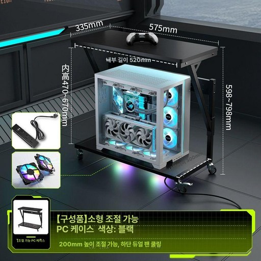 컴퓨터 본체 거치대 선반 빅타워 고정형 이동식 수납장