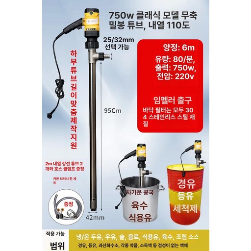 전동 자바라 펌프 스테인레스 주유기 알칼리 부식방지