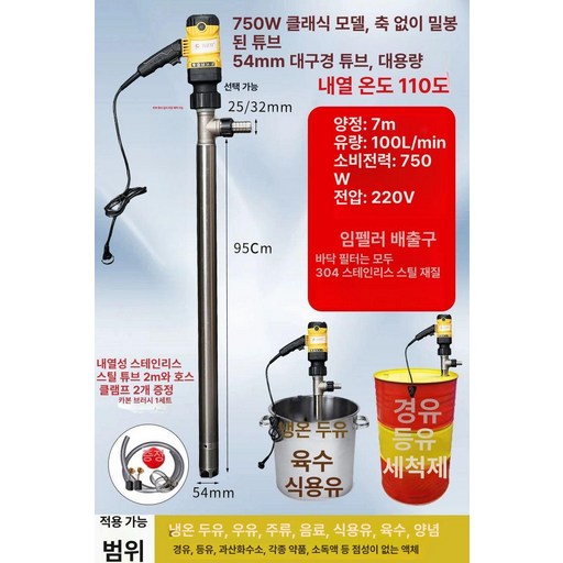 전동 자바라 펌프 스테인레스 주유기 알칼리 부식방지