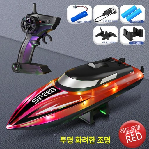 미니 rc보트 장난감 수상 원격 보트 전동 무선 요트 무선조종 RC카